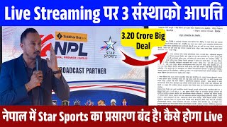 NPL Being Sold Out Star Sports Deal Controversy Exposed  NPL 2024 Latest Updates [upl. by Anha]