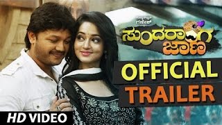 Sundaranga Jaana Official Trailer  Ganesh Shanvi Srivastava  B Ajaneesh Loknath  Ramesh Aravind [upl. by Jahn]