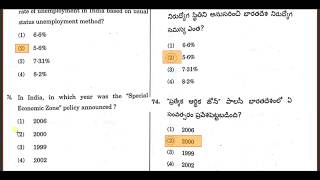 APPSC Group 1 Answer Key 2019 Paper 1 General Studies – 26052019 [upl. by Hna]