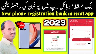 Bank muscat mobile application login  new phone registration with bank muscat app [upl. by Sarita]