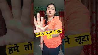 Hme to apno ne luta🤣 comedy funny 1millioncomedy viralshorts [upl. by Placia]