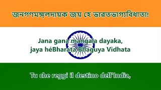 Inno nazionale India  Anthem of India Hindi testoTraduzione italiana [upl. by Algar]