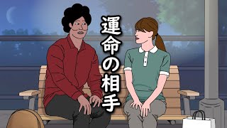 【アニメ】運命の相手に出会うやつｗｗｗｗｗｗｗｗｗｗｗｗｗｗ [upl. by Kienan]