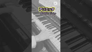 アリエッタ Arietta Grieg  piano cover [upl. by Fosque]