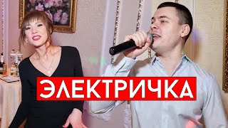 Виталий Лобач  Электричка cover Алёна Апина [upl. by Ahcarb409]