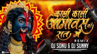 KALI KALI AMAWAS KI RAAT ME  NAVRATRI SPECIAl DEVNATIONAL SONG DJ SONU X DJ SUNNY [upl. by Eiclek]