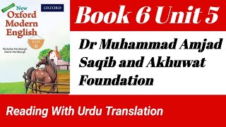 Dr Muhammad Amjad Saqib and The Akhuwat Foundation Class 6 Urdu Translation [upl. by Enyaw]