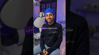 الحشوات التجميلية للاسنان بديل التركيبات لابتسامة مثالية [upl. by Riess]