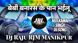 Baby Banaras Ke Paan Bhailu  Bhojpuri Dj Song  Dj Raju RJM Manikpur [upl. by Baynebridge493]