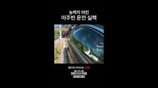 운전까지 잘하는 꽉 찬 육각형 능력자 이주빈 ㄷㄷ 텐트밖은유럽로맨틱이탈리아 [upl. by Adnamahs]