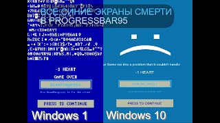 Все Синие Экраны Смерти в игре ProgressBar95 Эволюция BSOD в Windows [upl. by Drusilla]