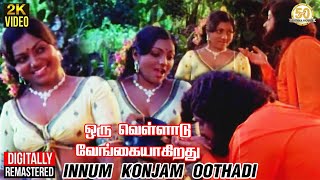 Innum Konjam Oothadi Video Song  Oru Velladu Vengaiyagiradhu Tamil Movie  MSV Sivakumar Saritha [upl. by Nehtanhoj]