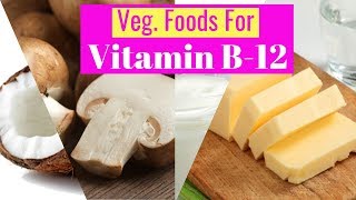 Rich source of Vitamin B12 Top 10 foods for vegetarians [upl. by Aivirt]