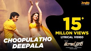 Choopulatho Deepala Song With Lyrics II Bengal Tiger Telugu Movie II Raviteja Thamanna [upl. by Notaes]