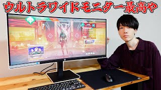 【湾曲34インチWQHD】ウルトラワイドモニターって実際どうなの？ [upl. by Atelokin]