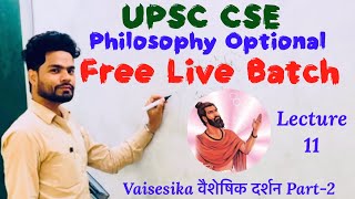 Vaishesika Philosophy Part 2 [upl. by Dupuy]