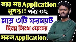 Multiple Application Writing Format  Application Writing Format  Application lekhar niyom [upl. by Tnairb]