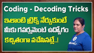 Coding Decoding in Telugu  Reasoning Tricks for Exams in Telugu  VMR Logics  SumanTV Education [upl. by Nakeber]