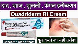 Say goodbye to skin infections Quadriderm RF Cream The ultimate solution [upl. by Acinnej]