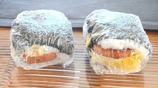 沖縄の味、ポーク卵おにぎり How to make rice ball with fried egg and pork sausage [upl. by Lodmilla]