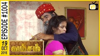 Vamsam  Tamil Serial  Sun TV  Episode 1004  19102016 [upl. by Torras427]