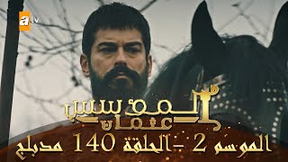 المؤسس عثمان  الموسم الثاني  الحلقة 140  مدبلج [upl. by Neerahs]