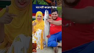 Big Siz Fish Resipe  বোয়াল মাছ রেসিপি। food coking recipe shorts [upl. by Isnan]