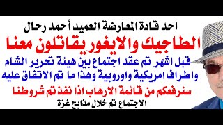 دأسامة فوزي 4243  القاعدة وامريكا واسرائيل وجماعة الاخوان في خندق واحد ضد الاسد [upl. by Enirolf461]