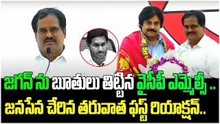 YSRCP MLC Vamsi Krishna Srinivas Yadav Mass Speech after Joining in Janasena  Facts About AP [upl. by Zertnom]