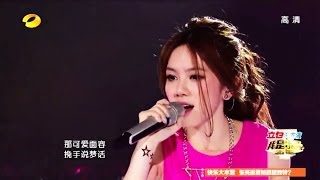 GEM 鄧紫棋【我是歌手 2】第6期《喜歡你》完整版 HD 720p [upl. by Necyla]