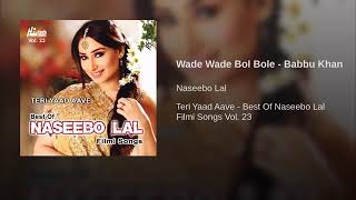 Best song naseebo lal wady wady bol boly b [upl. by Eegnat]