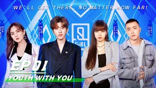 YouthWithYou 青春有你2 E01 Part I Stages of Youth Producer KUN and Dance Mentor Lisa  iQIYI [upl. by Anelle]