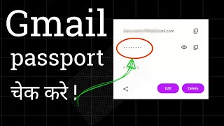 Gmail ka Password Kaise Dekhen  Check your Google Account password🤗😩 [upl. by Kcirdec]