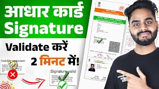 Aadhar Card Signature Validate Online 2025  How to Verify Aadhar Signature  Digital Signed Process [upl. by Norven]