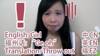 5 English Words Any Fuzhounese Can Pronounce Sort Of 福州妈妈是这样子记英文单词的 [upl. by Leanard]