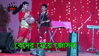 Beder Meye Josna  বেদের মেয়ে জোসনা [upl. by Adnoved]