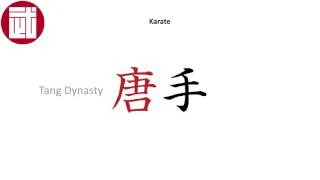 How Do You Write quotKaratequot in Japanese [upl. by Eizzo]