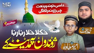 Ameer Muawiya  Beautiful Pashto Naat  Jwandoon Pa Madina Ki  Muhammad Naif [upl. by Niall273]