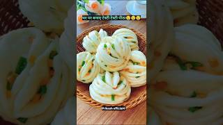 pitha recipe पीठा रेसिपीfood pitha shorts youtubeshorts cooking recipe trendingrecipe [upl. by Ahsinyd]