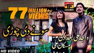 Sonay Di Chori  Wajid Ali Baghdadi And Muskan Ali  Latest Punjabi And Saraiki Song 2017 [upl. by Yenmor]