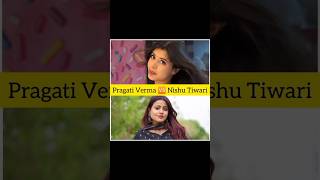 Pragati Verma 🆚 Nishu Tiwari 🤍🙌pragativerma nishutiwarivlogs ytshort [upl. by Ahselaf]