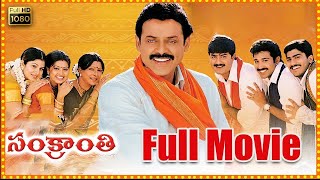 Telugu New Latest Movies  Sankranti Special Movie  Venkatesh [upl. by Pearse741]