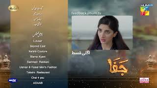 Jafaa  Episode 28 Teaser   Mawra Hussain amp Sehar Khan   HUM TV [upl. by Helmut33]