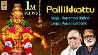 Pallikattu Kannada Ayyapa Superhit Devotional Songs [upl. by Esojnauj]