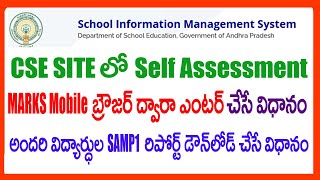 HOW TO OPEN CSE SITE IN MOBILE BROWSER FOR SELF ASSESSMENT MARKS ENTRY  SELF ASSESSMENT MARKS ENTRY [upl. by Ydwor]