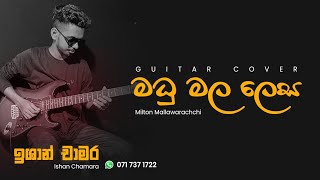 Madu Mala Lesa මදු මල ලෙස  Guitar cover by Ishan chamara [upl. by Ahseiym81]