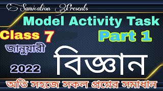 Model Activity Task Class 7 Part 1 Science January 2022 WBBSE bigyan বিজ্ঞান। সপ্তম শ্রেনী। [upl. by Adnolehs]