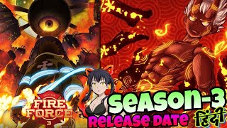 Fire Force Season 3 Everything You Need to Know About the Hindi Release 🔥🇮🇳 [upl. by Anitnauq]