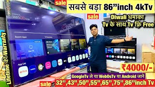 4k Smart 5G Tv 43”inch 9000 में  Cheapest led tv market Cheapest Led Tv Wholesale Market in delhi [upl. by Nivaj]