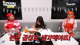 유재석님 박명수님께서 만들어주신 치킨을 먹었습니다 Korean mukbang eating show [upl. by Wight]